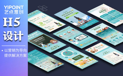 H5设计与定制开发 数字创意赋能店铺营销策划与软件开发